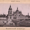 Mikhailovskii monastyr'
