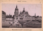 Mikhailovskii monastyr'
