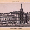 Gorodskaia duma