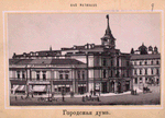 Gorodskaia duma