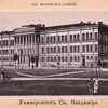Universitet Sv. Vladimira