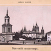 Bratskii monastyr'