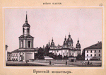 Bratskii monastyr'