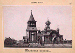 Zhelieznaia tserkov'