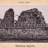 Zolotyia vorota
