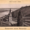 Pamiatnik kniazia Vladimira