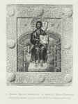Ikona Khrista Spasitelia v riznitsie Sviato-Troitskoi Sergievoi lavry, vklad kniazia I.I.Golitsyna, 1608 goda.