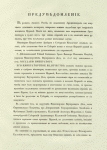 Sobranīe planov, fasadov i profileĭ dl︠i︡a stroenī︠i︡a kamennykh ︠t︡serkveĭ 