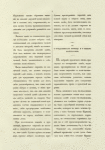 Sobranīe planov, fasadov i profileĭ dl︠i︡a stroenī︠i︡a kamennykh ︠t︡serkveĭ 