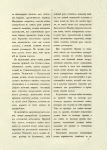 Sobranīe planov, fasadov i profileĭ dl︠i︡a stroenī︠i︡a kamennykh ︠t︡serkveĭ 