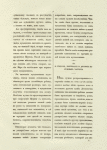 Sobranīe planov, fasadov i profileĭ dl︠i︡a stroenī︠i︡a kamennykh ︠t︡serkveĭ 