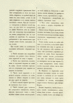 Sobranīe planov, fasadov i profileĭ dl︠i︡a stroenī︠i︡a kamennykh ︠t︡serkveĭ 