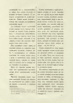 Sobranīe planov, fasadov i profileĭ dl︠i︡a stroenī︠i︡a kamennykh ︠t︡serkveĭ 