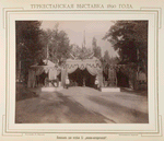 Pavil'on dlia otdela X: "voenno-istoricheskii".