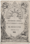 Albom fotograficheskikh portretov avgustieishikh osob i lits, izviestnykh v Rossii, Fevral, No. 2. 1865