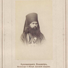 Arkhimandrit Vladimir, Inspektor S.-Peterb. Dukhovnoi Akademii.