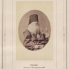 Sofoniia, Episkov Novomirgorodskii.