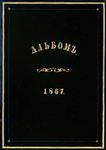 Album 1867