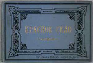 Krasnoe Selo.