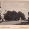 Krasnosel'skaia tserkov'.