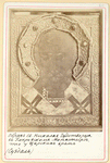 Obraz Sv. Nikolaia Chudotvortsa v Suzdal'skom Pokrovskom Monastyre, chto u Tsarskikh vrat (Suzdal).