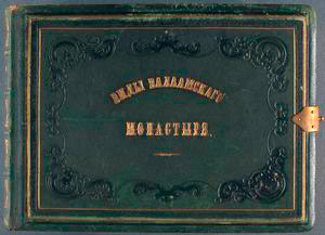 Vidy Valaamskago monastyria