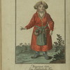 Finskie narody: Loparskaia baba.