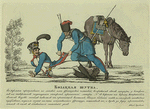 Kozatskaia shutka