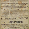 Birkat ha-mazon (Grace after meals: Ashkenazi rite)