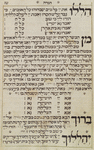 Hallel (Psalms 117-118)