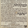 Az rov nisim (Song: Ashkenazi and Sephardi rites)