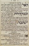 Az rov nisim (Song: Ashkenazi and Sephardi rites)