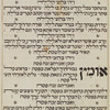 Omets gevurotekha (Song: Ashkenazi and Sephardi rites)