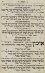 Omets gevurotekha (Song: Ashkenazi and Sephardi rites)