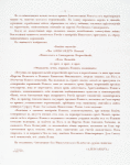 Opisaniie sviashchiennieishago koronovaniia ikh Imperatorskikh Velichestv Gosudaria Imperatora Aleksandra Vtorago i Gosudaryni Imperatritsy Marii Aleksandrovny Vseia Rossii