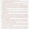Opisaniie sviashchiennieishago koronovaniia ikh Imperatorskikh Velichestv Gosudaria Imperatora Aleksandra Vtorago i Gosudaryni Imperatritsy Marii Aleksandrovny Vseia Rossii