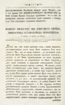 Obstoiatelnoe opisanie torzhestvennykh poriadkov blagopoluchnago vshestviia v tsarstvuiushchii grad Moskvu i sviashchennieishago koronovaniia eia avgustieishago imperatorskago velichestva vsepresvie tlieishiia derzhavnieishiia velikiia gosudaryni byst vshestvie 28. fevralia, koronovanie 25. aprielia, 1742. goda.