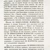 Obstoiatelnoe opisanie torzhestvennykh poriadkov blagopoluchnago vshestviia v tsarstvuiushchii grad Moskvu i sviashchennieishago koronovaniia eia avgustieishago imperatorskago velichestva vsepresvie tlieishiia derzhavnieishiia velikiia gosudaryni byst vshestvie 28. fevralia, koronovanie 25. aprielia, 1742. goda.