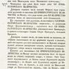 Obstoiatelnoe opisanie torzhestvennykh poriadkov blagopoluchnago vshestviia v tsarstvuiushchii grad Moskvu i sviashchennieishago koronovaniia eia avgustieishago imperatorskago velichestva vsepresvie tlieishiia derzhavnieishiia velikiia gosudaryni byst vshestvie 28. fevralia, koronovanie 25. aprielia, 1742. goda.