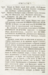 Obstoiatelnoe opisanie torzhestvennykh poriadkov blagopoluchnago vshestviia v tsarstvuiushchii grad Moskvu i sviashchennieishago koronovaniia eia avgustieishago imperatorskago velichestva vsepresvie tlieishiia derzhavnieishiia velikiia gosudaryni byst vshestvie 28. fevralia, koronovanie 25. aprielia, 1742. goda.