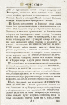 Obstoiatelnoe opisanie torzhestvennykh poriadkov blagopoluchnago vshestviia v tsarstvuiushchii grad Moskvu i sviashchennieishago koronovaniia eia avgustieishago imperatorskago velichestva vsepresvie tlieishiia derzhavnieishiia velikiia gosudaryni byst vshestvie 28. fevralia, koronovanie 25. aprielia, 1742. goda.