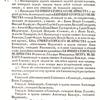 Obstoiatelnoe opisanie torzhestvennykh poriadkov blagopoluchnago vshestviia v tsarstvuiushchii grad Moskvu i sviashchennieishago koronovaniia eia avgustieishago imperatorskago velichestva vsepresvie tlieishiia derzhavnieishiia velikiia gosudaryni byst vshestvie 28. fevralia, koronovanie 25. aprielia, 1742. goda.