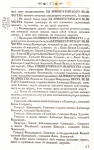 Obstoiatelnoe opisanie torzhestvennykh poriadkov blagopoluchnago vshestviia v tsarstvuiushchii grad Moskvu i sviashchennieishago koronovaniia eia avgustieishago imperatorskago velichestva vsepresvie tlieishiia derzhavnieishiia velikiia gosudaryni byst vshestvie 28. fevralia, koronovanie 25. aprielia, 1742. goda.