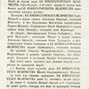 Obstoiatelnoe opisanie torzhestvennykh poriadkov blagopoluchnago vshestviia v tsarstvuiushchii grad Moskvu i sviashchennieishago koronovaniia eia avgustieishago imperatorskago velichestva vsepresvie tlieishiia derzhavnieishiia velikiia gosudaryni byst vshestvie 28. fevralia, koronovanie 25. aprielia, 1742. goda.