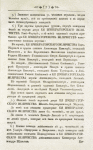 Obstoiatelnoe opisanie torzhestvennykh poriadkov blagopoluchnago vshestviia v tsarstvuiushchii grad Moskvu i sviashchennieishago koronovaniia eia avgustieishago imperatorskago velichestva vsepresvie tlieishiia derzhavnieishiia velikiia gosudaryni byst vshestvie 28. fevralia, koronovanie 25. aprielia, 1742. goda.