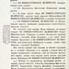 Obstoiatelnoe opisanie torzhestvennykh poriadkov blagopoluchnago vshestviia v tsarstvuiushchii grad Moskvu i sviashchennieishago koronovaniia eia avgustieishago imperatorskago velichestva vsepresvie tlieishiia derzhavnieishiia velikiia gosudaryni byst vshestvie 28. fevralia, koronovanie 25. aprielia, 1742. goda.