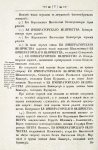 Obstoiatelnoe opisanie torzhestvennykh poriadkov blagopoluchnago vshestviia v tsarstvuiushchii grad Moskvu i sviashchennieishago koronovaniia eia avgustieishago imperatorskago velichestva vsepresvie tlieishiia derzhavnieishiia velikiia gosudaryni byst vshestvie 28. fevralia, koronovanie 25. aprielia, 1742. goda.