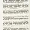 Obstoiatelnoe opisanie torzhestvennykh poriadkov blagopoluchnago vshestviia v tsarstvuiushchii grad Moskvu i sviashchennieishago koronovaniia eia avgustieishago imperatorskago velichestva vsepresvie tlieishiia derzhavnieishiia velikiia gosudaryni byst vshestvie 28. fevralia, koronovanie 25. aprielia, 1742. goda.
