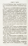 Obstoiatelnoe opisanie torzhestvennykh poriadkov blagopoluchnago vshestviia v tsarstvuiushchii grad Moskvu i sviashchennieishago koronovaniia eia avgustieishago imperatorskago velichestva vsepresvie tlieishiia derzhavnieishiia velikiia gosudaryni byst vshestvie 28. fevralia, koronovanie 25. aprielia, 1742. goda.