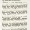 Obstoiatelnoe opisanie torzhestvennykh poriadkov blagopoluchnago vshestviia v tsarstvuiushchii grad Moskvu i sviashchennieishago koronovaniia eia avgustieishago imperatorskago velichestva vsepresvie tlieishiia derzhavnieishiia velikiia gosudaryni byst vshestvie 28. fevralia, koronovanie 25. aprielia, 1742. goda.